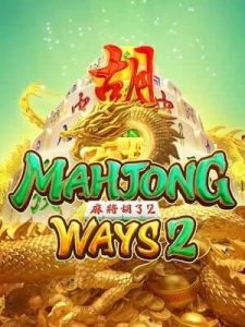 mahjong-ways2 ยูสใหม่แตกง่าย รับประกันแตกหนักแน่นอน